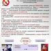 Профилактика курения