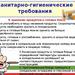 Гигиена