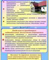 Памятка домовладение
